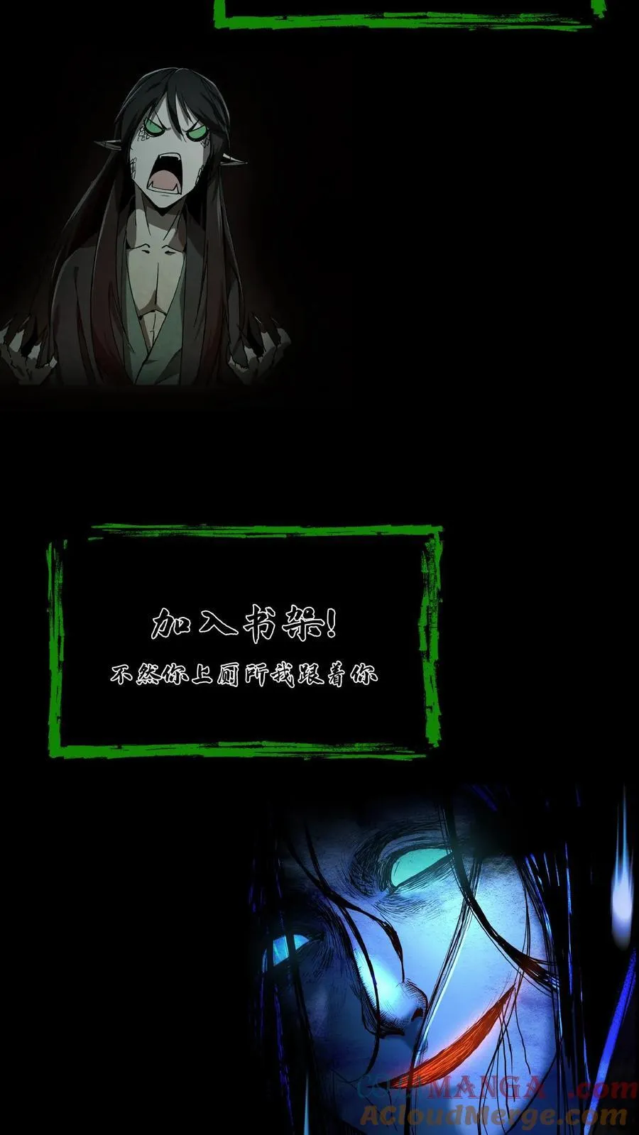 第430话 地府来客 第27页