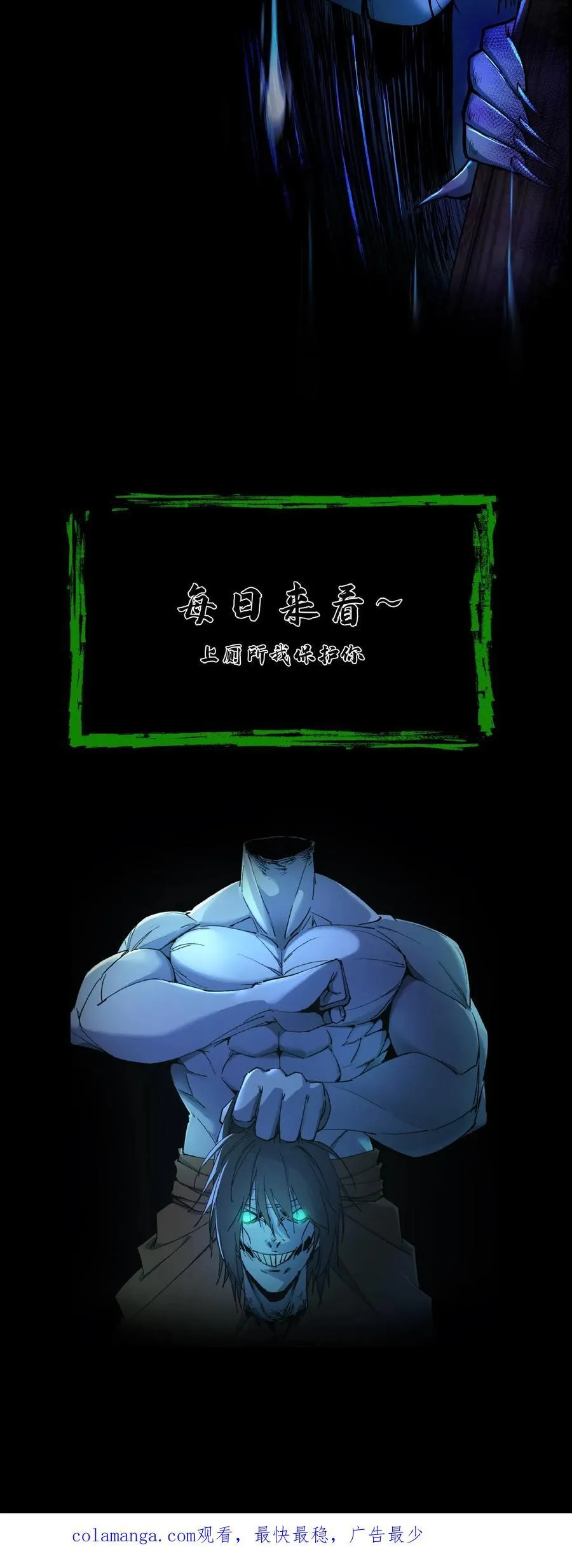 第430话 地府来客 第28页