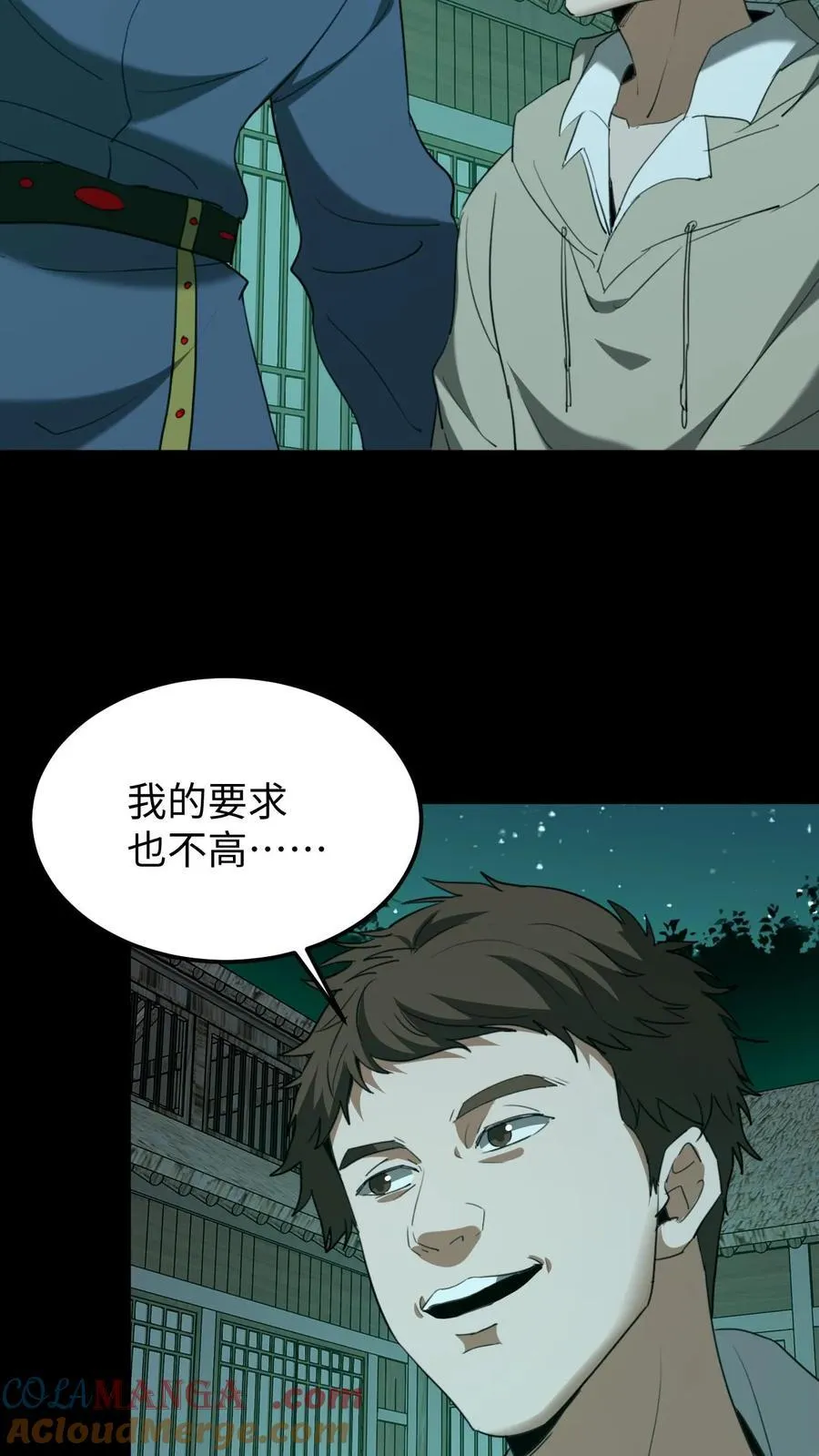 第431话 阴神们的复仇 第3页