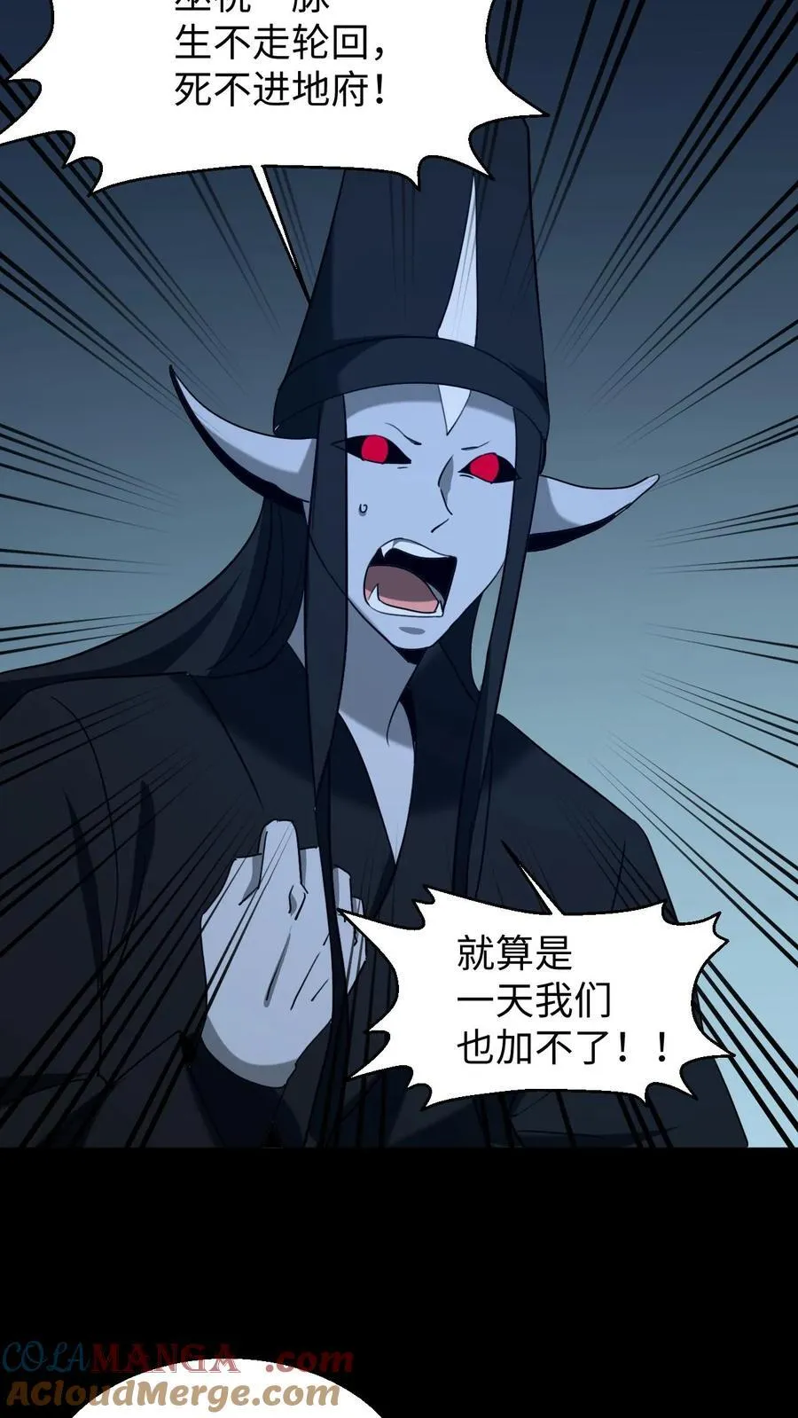 第431话 阴神们的复仇 第11页