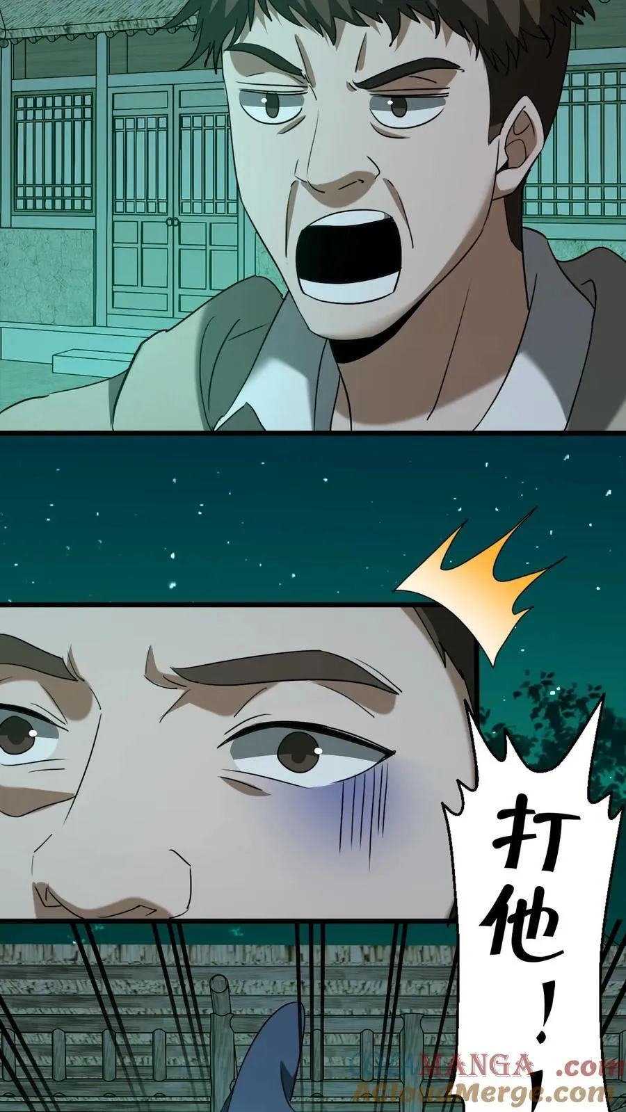 第431话 阴神们的复仇 第13页