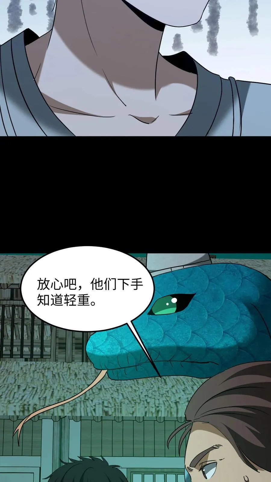 第431话 阴神们的复仇 第16页