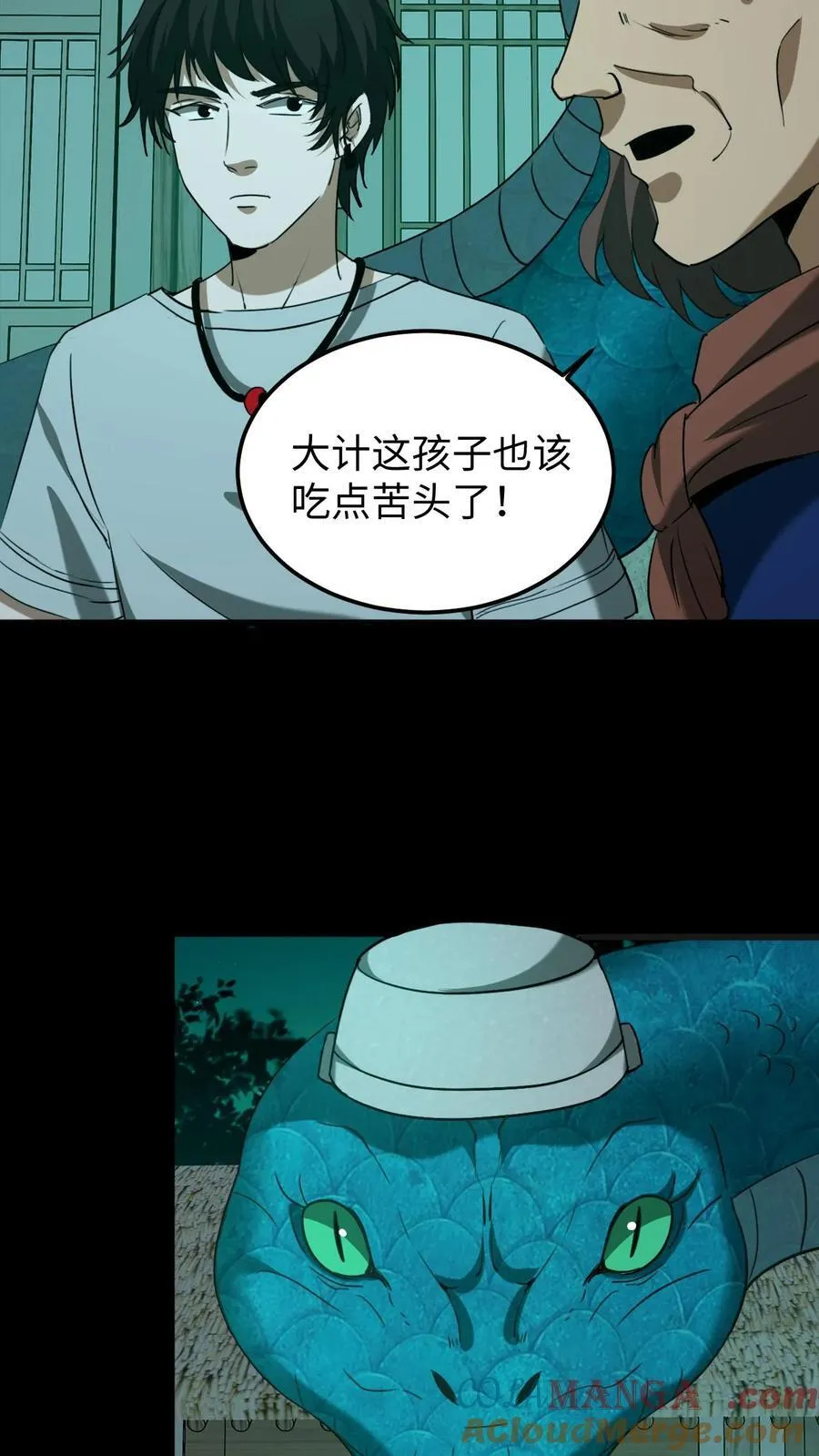 第431话 阴神们的复仇 第17页