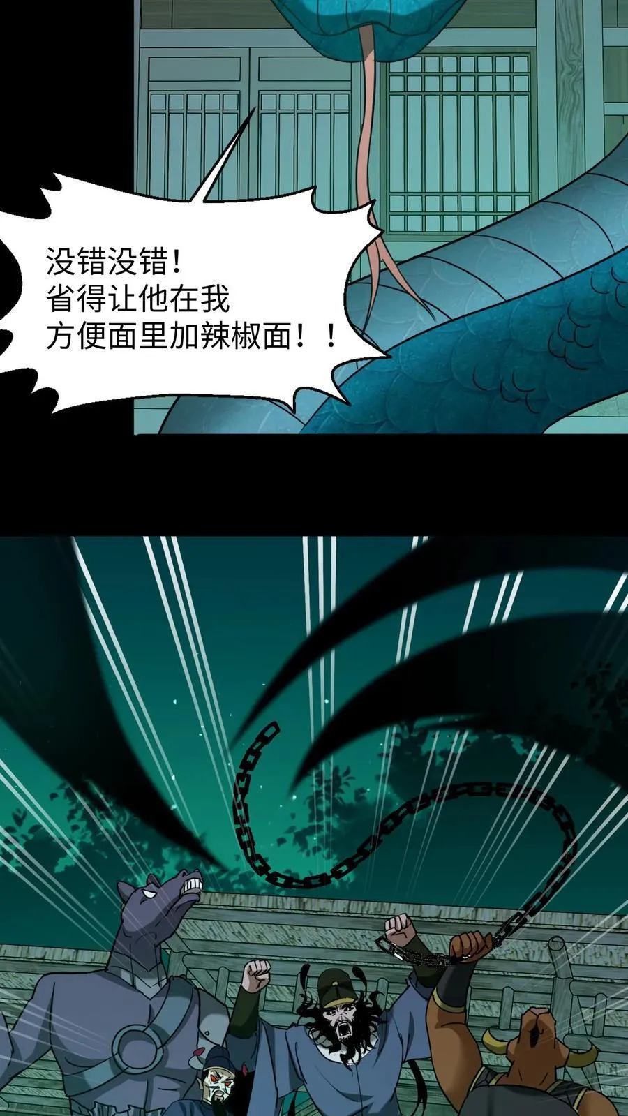第431话 阴神们的复仇 第18页