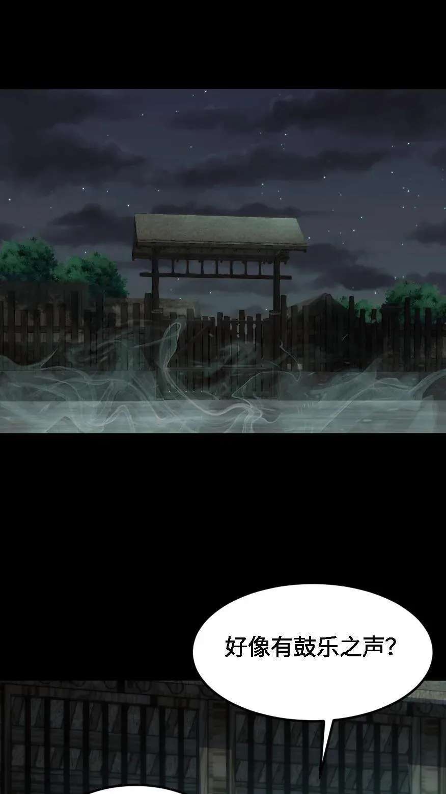 第432话 阴神襄助 第2页