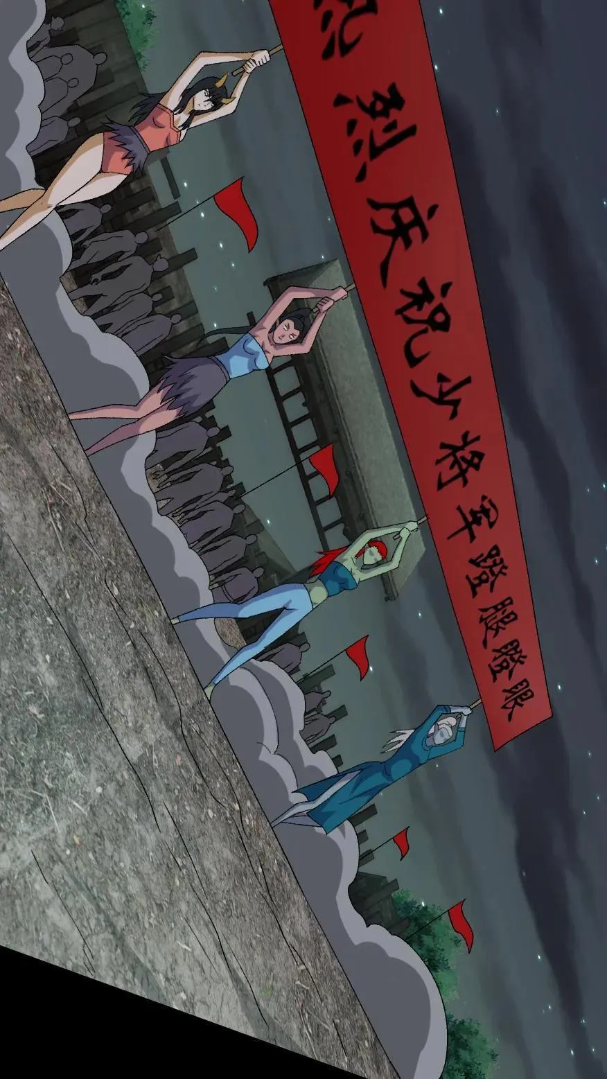 第432话 阴神襄助 第8页