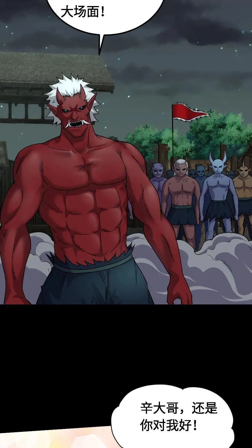 第432话 阴神襄助 第10页