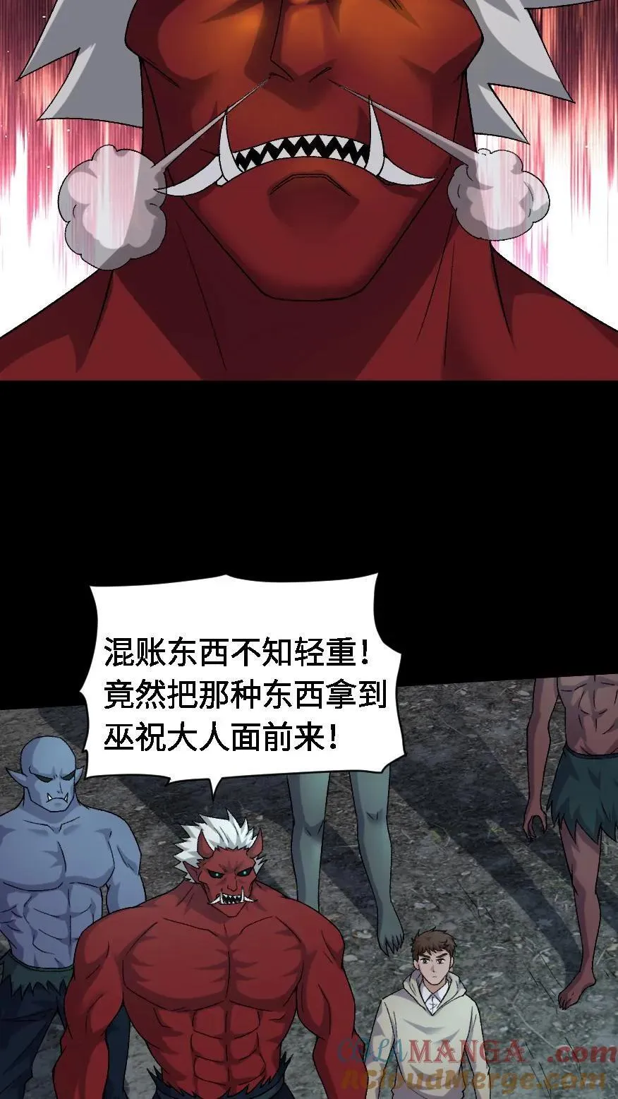第432话 阴神襄助 第15页