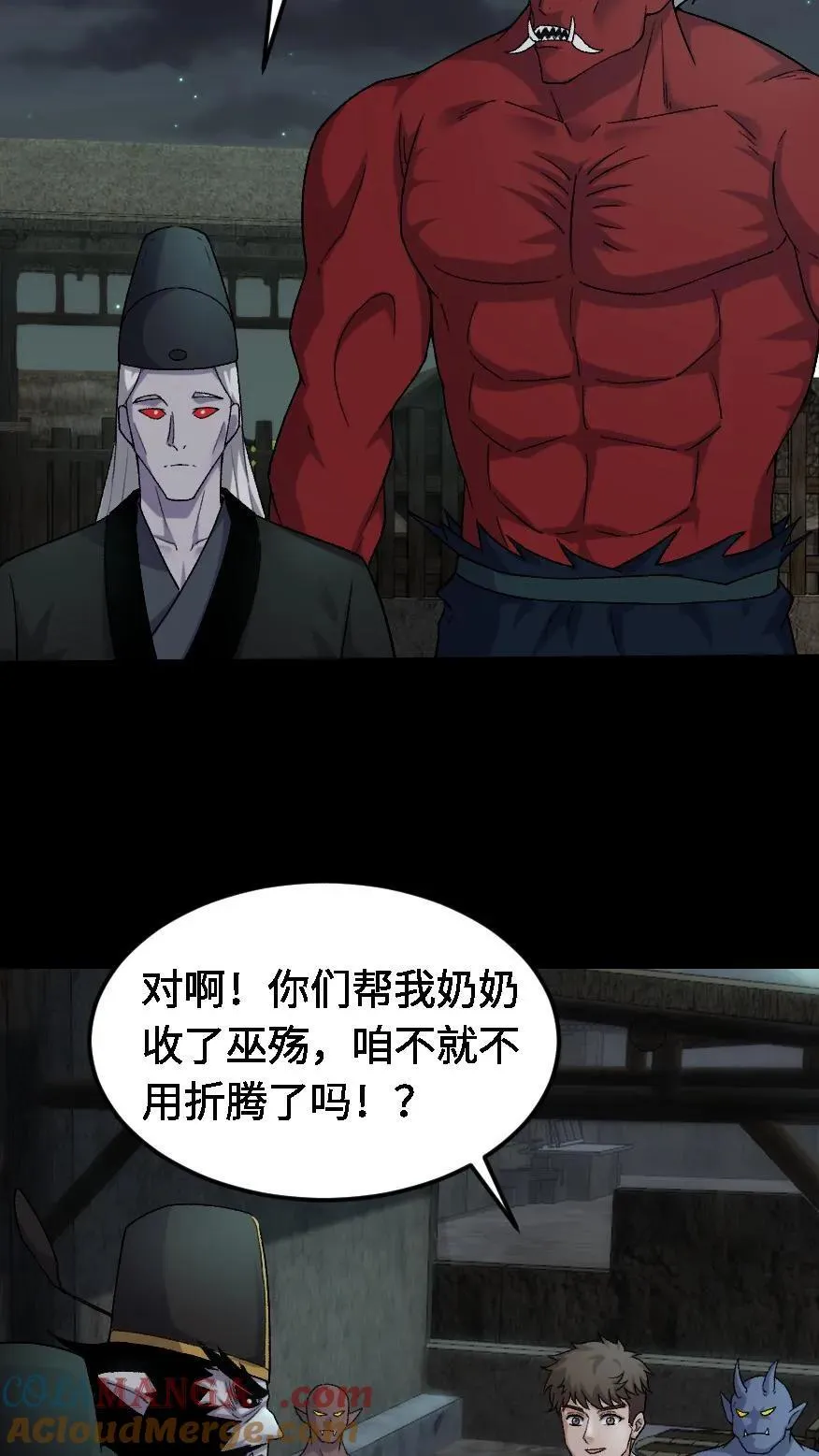 第432话 阴神襄助 第17页