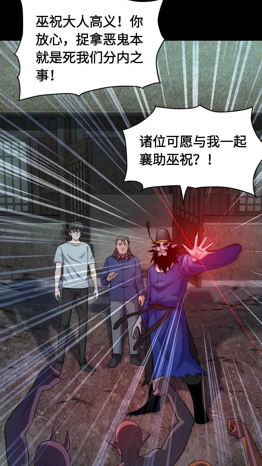第432话 阴神襄助 第24页