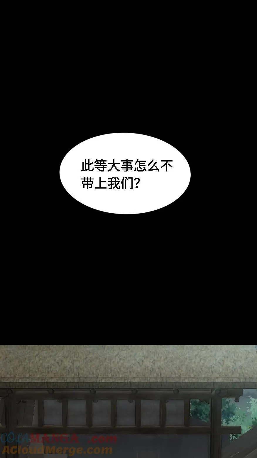 第433话 宝物大丰收 第3页