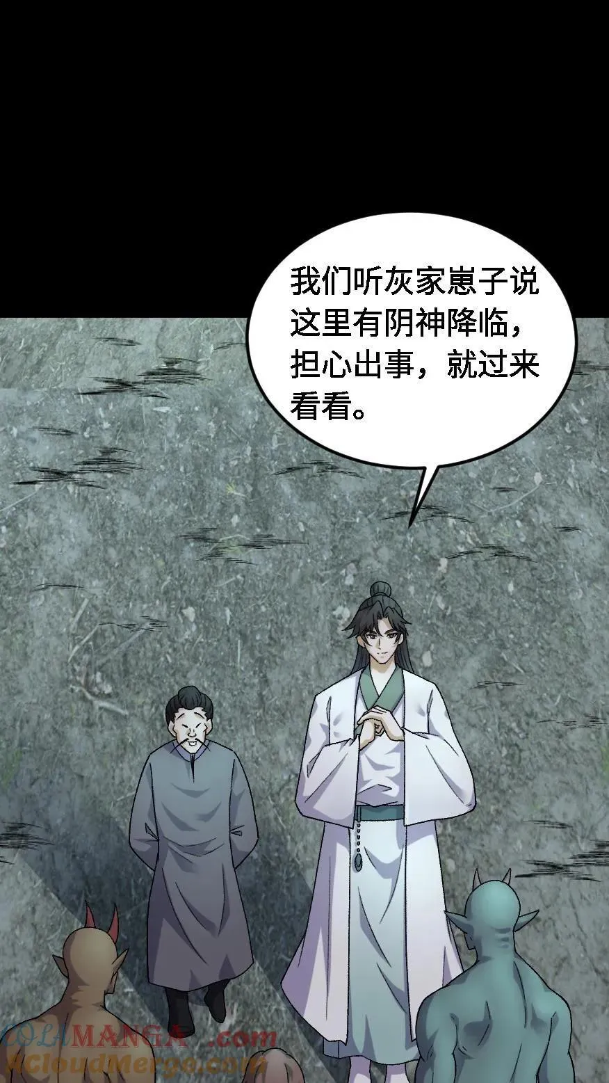 第433话 宝物大丰收 第5页