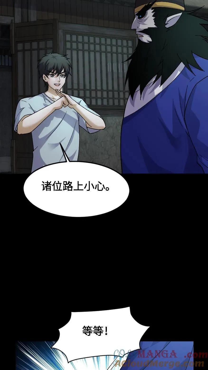 第433话 宝物大丰收 第7页