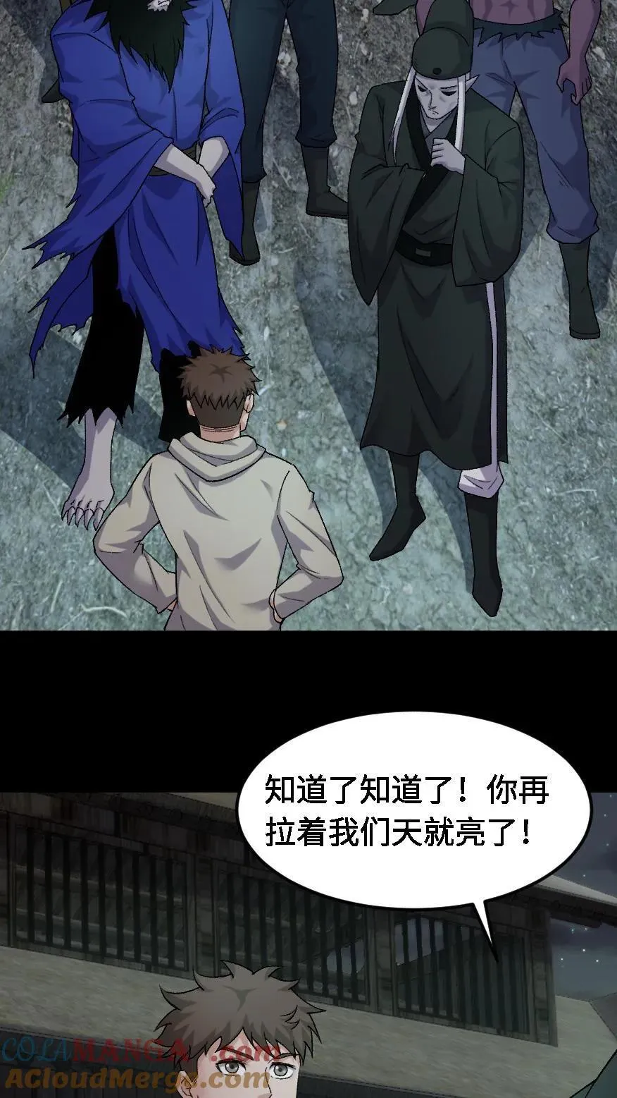 第433话 宝物大丰收 第11页