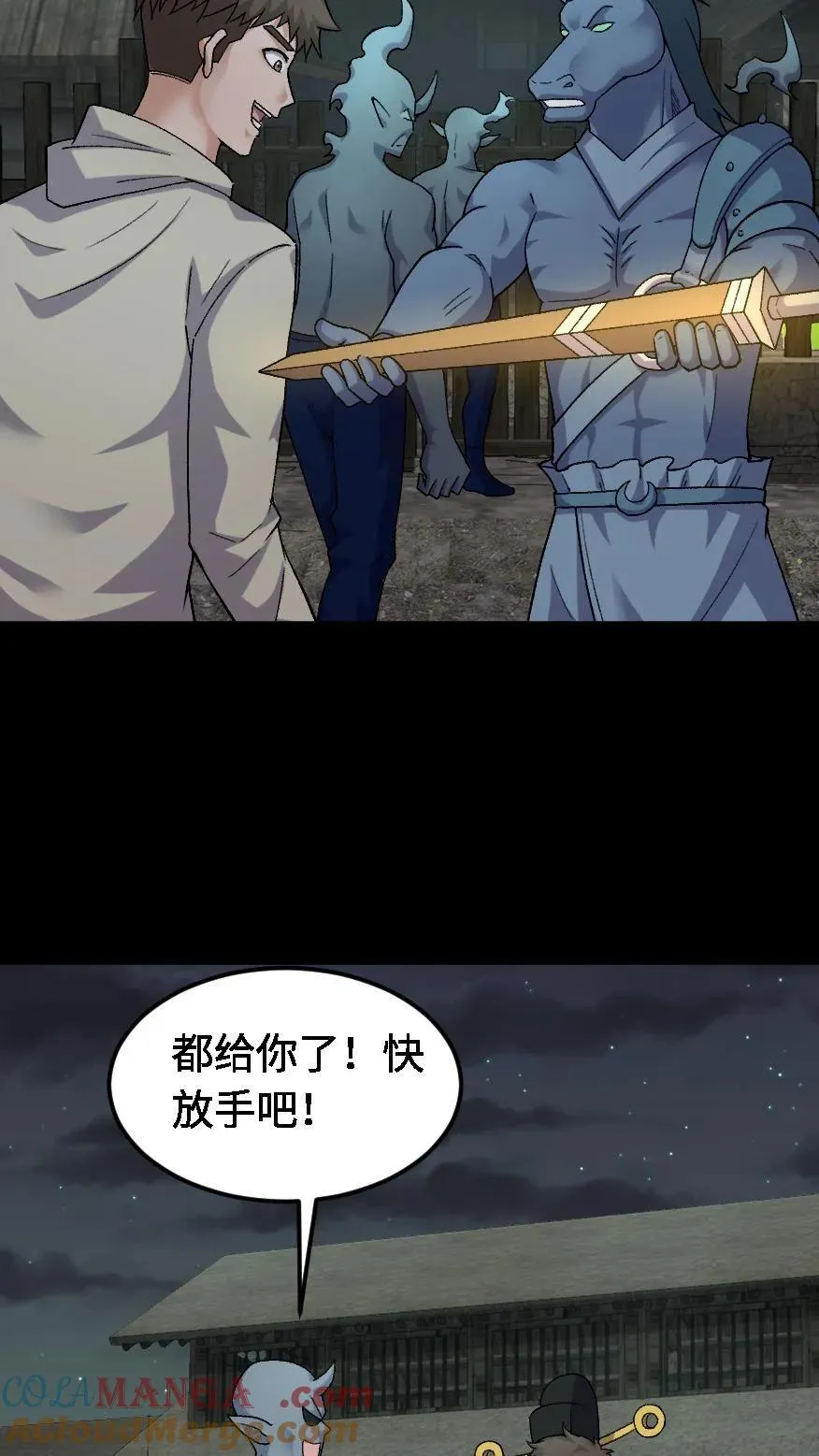 第433话 宝物大丰收 第13页