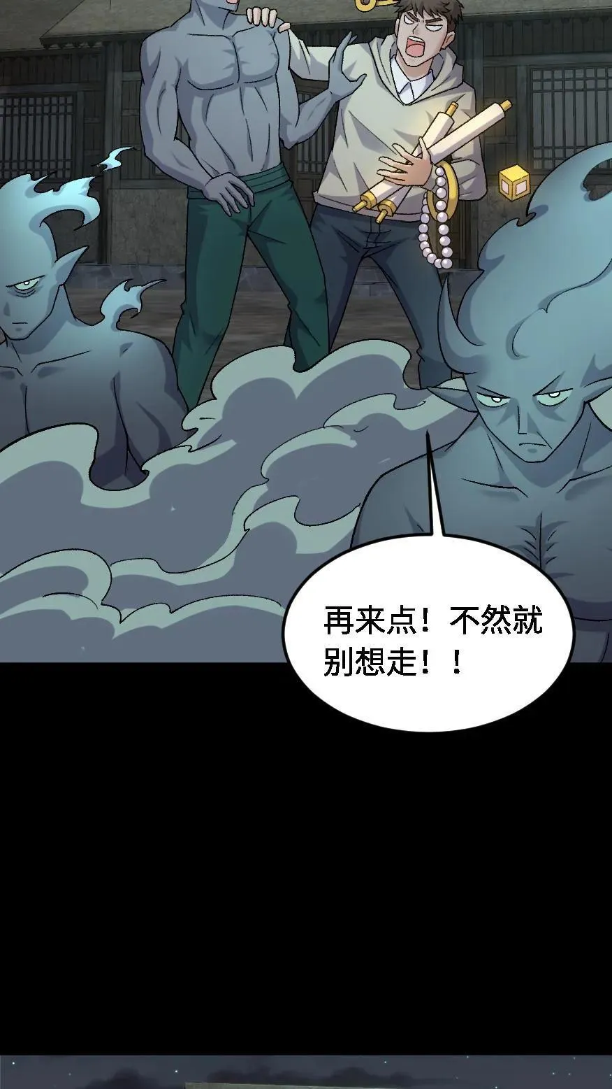 第433话 宝物大丰收 第14页