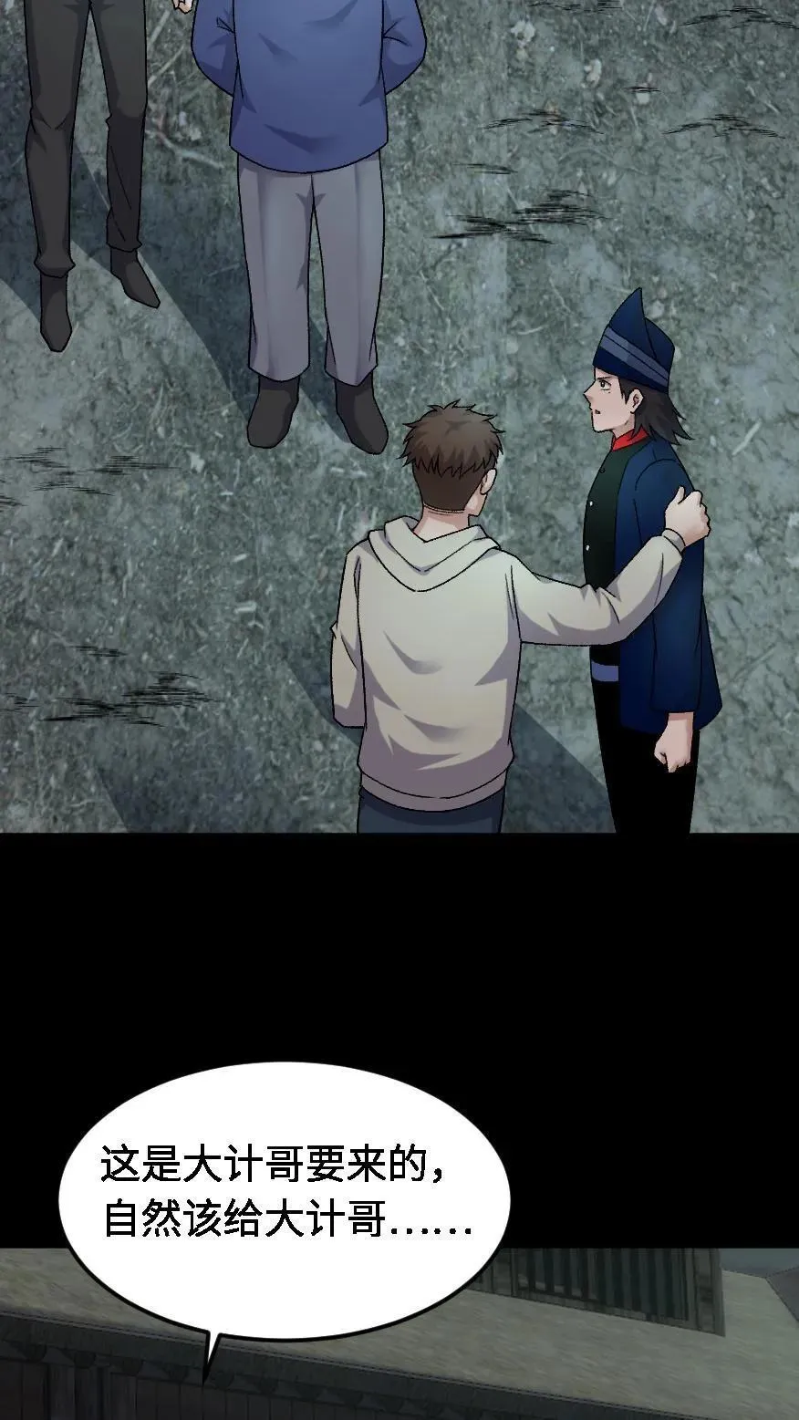 第433话 宝物大丰收 第18页