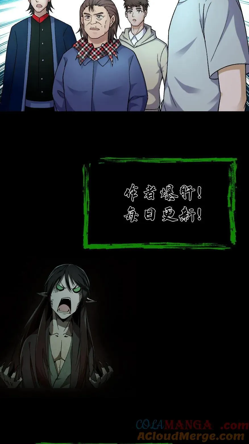 第433话 宝物大丰收 第25页