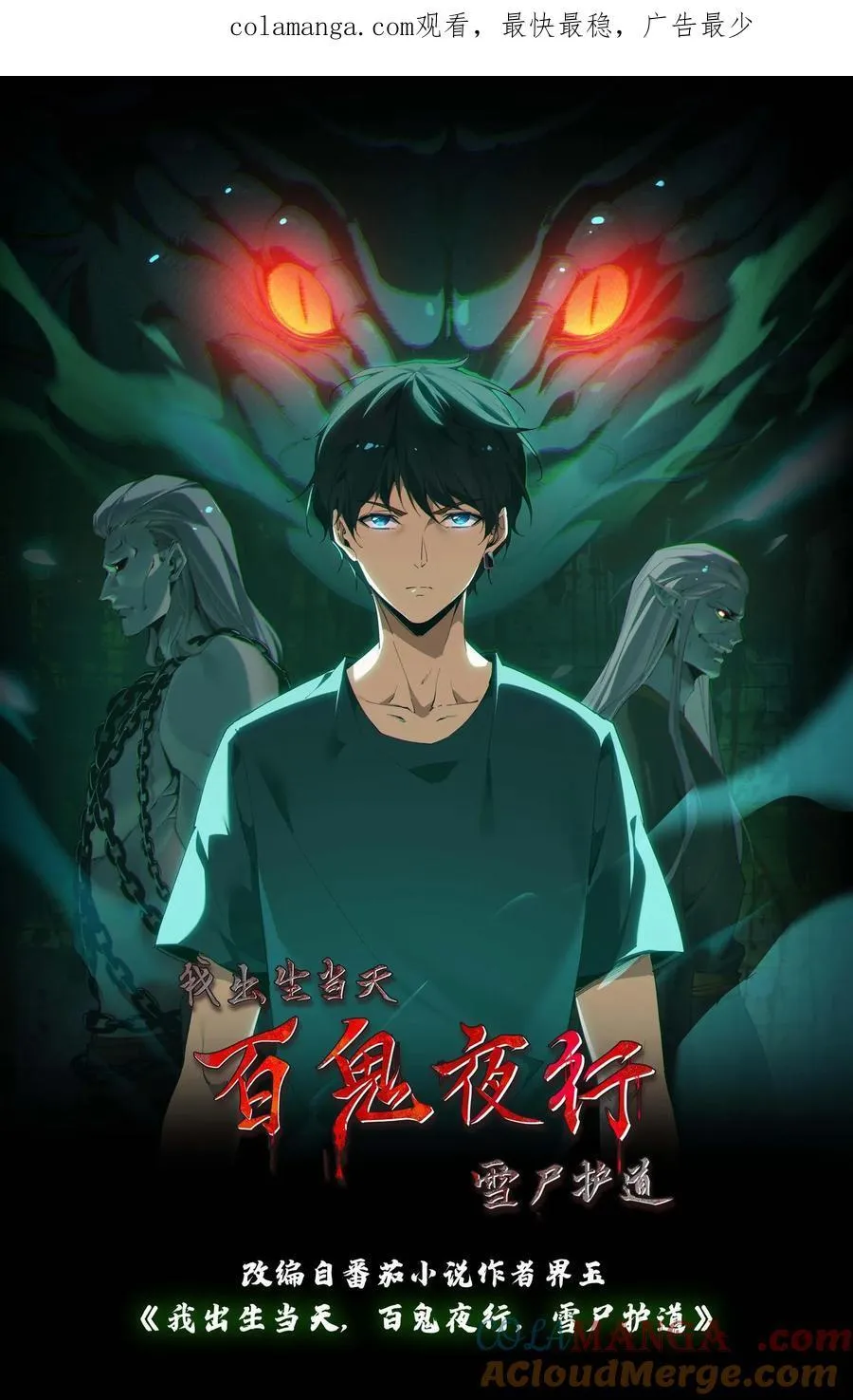 第434话 祸不单行 第1页