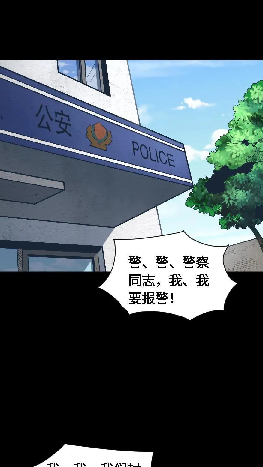 第434话 祸不单行 第2页
