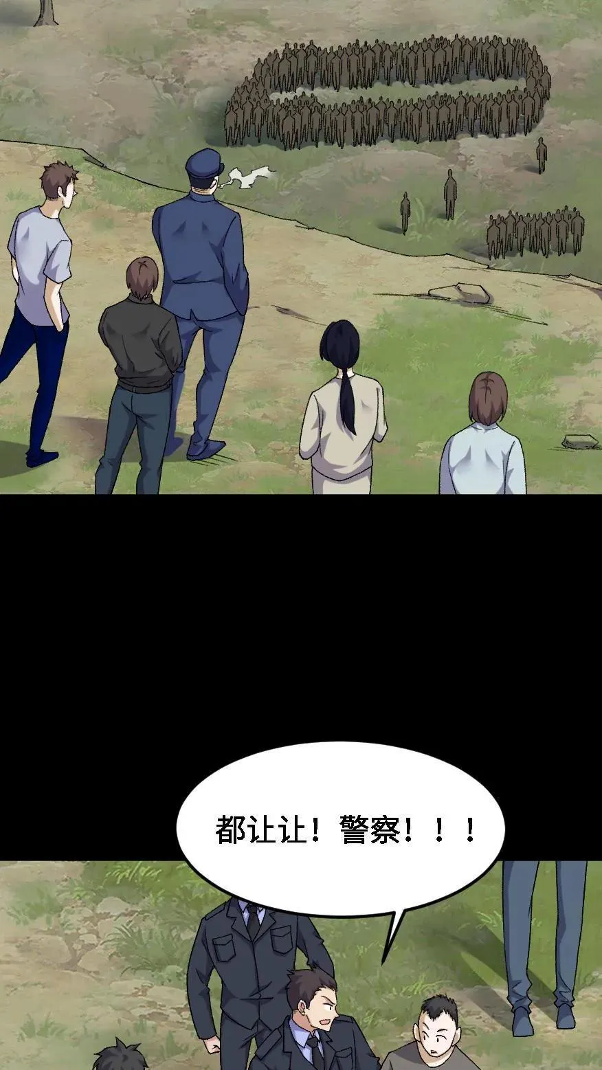 第434话 祸不单行 第10页