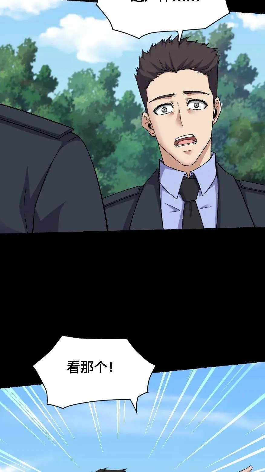 第434话 祸不单行 第14页