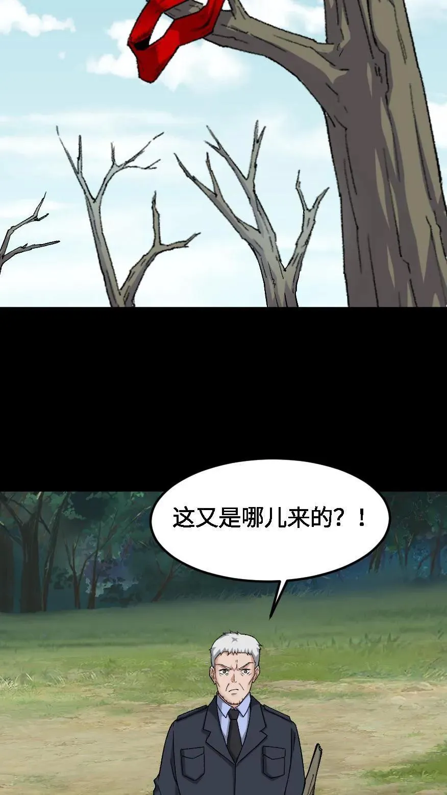 第434话 祸不单行 第16页