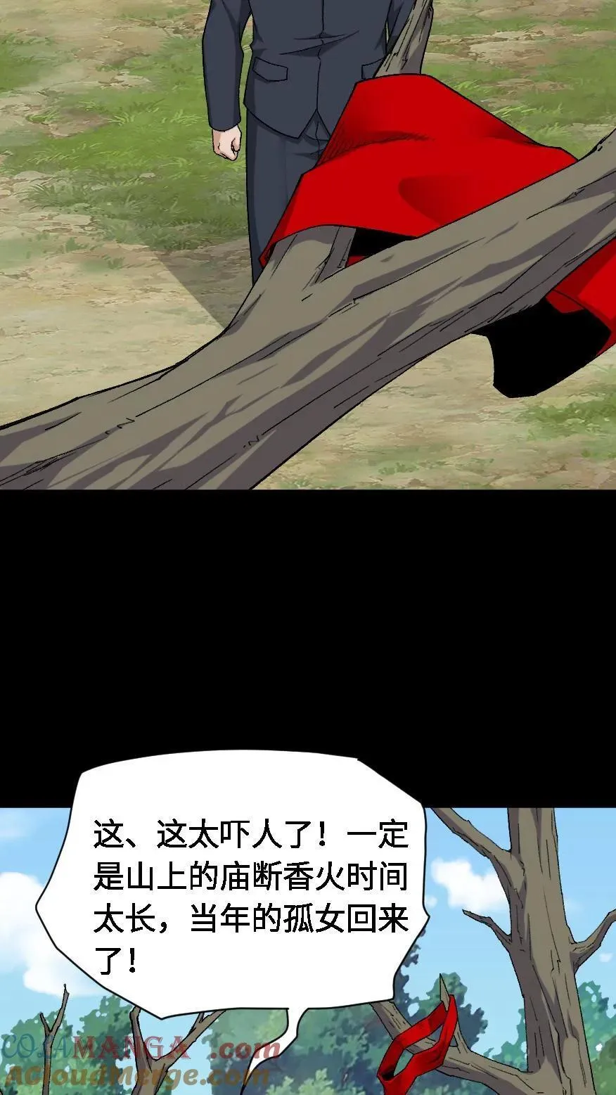 第434话 祸不单行 第17页