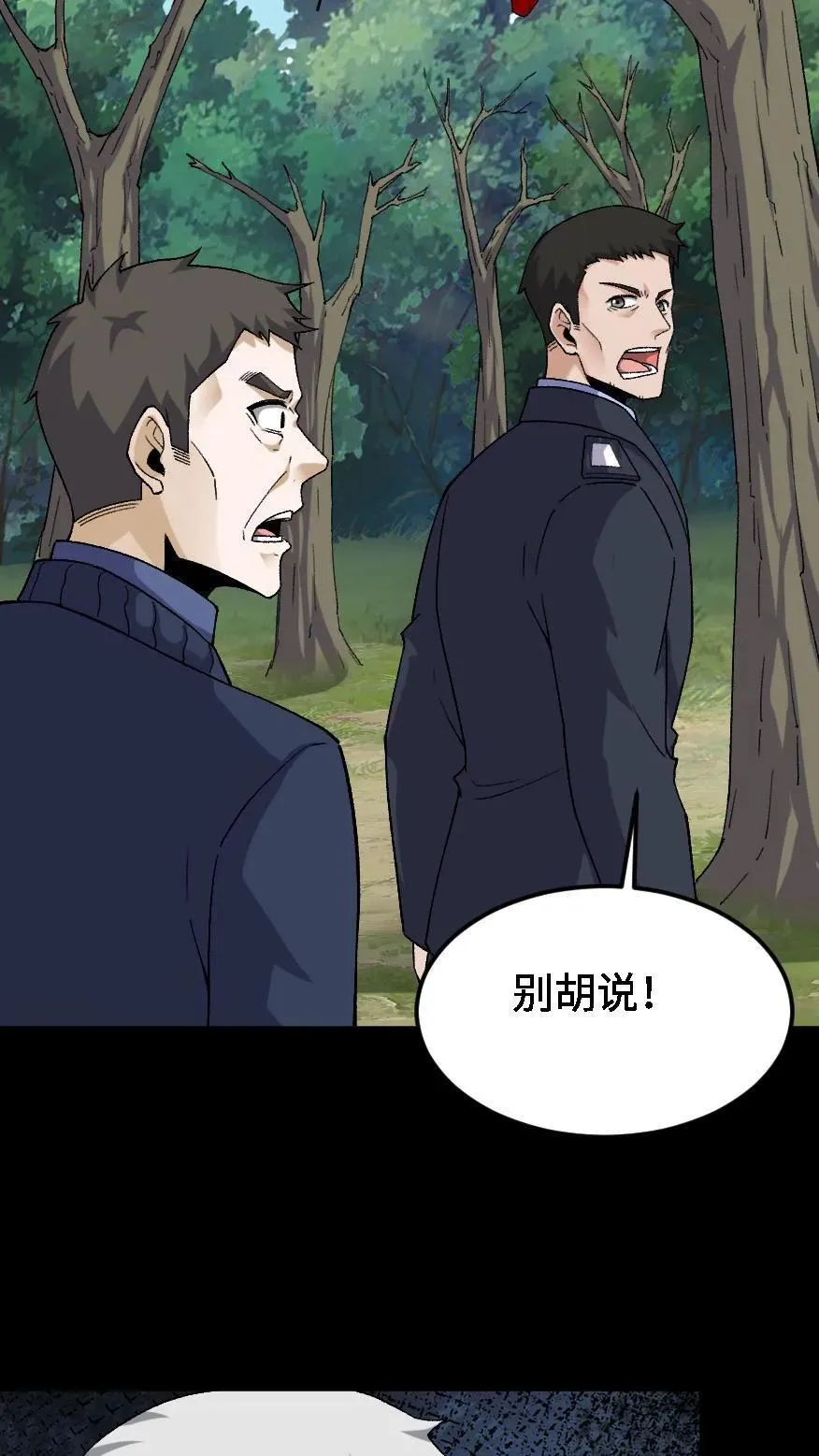 第434话 祸不单行 第18页