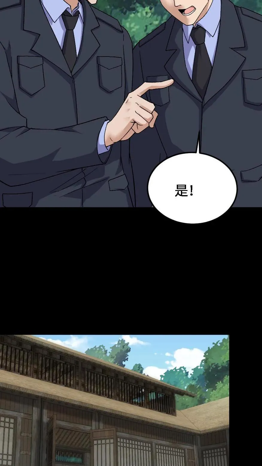 第434话 祸不单行 第20页