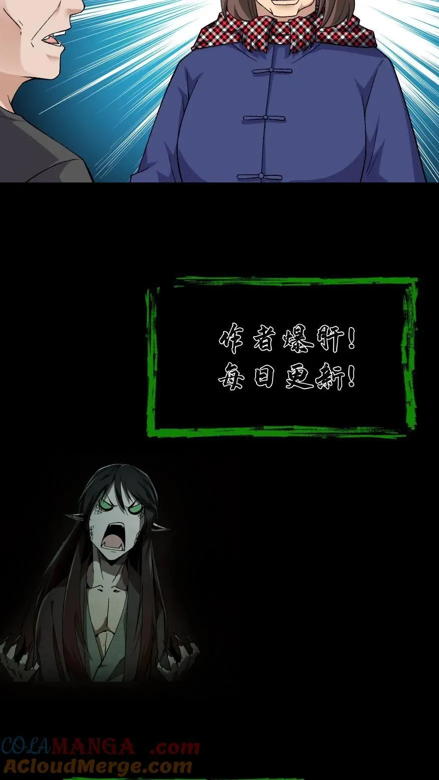 第434话 祸不单行 第25页