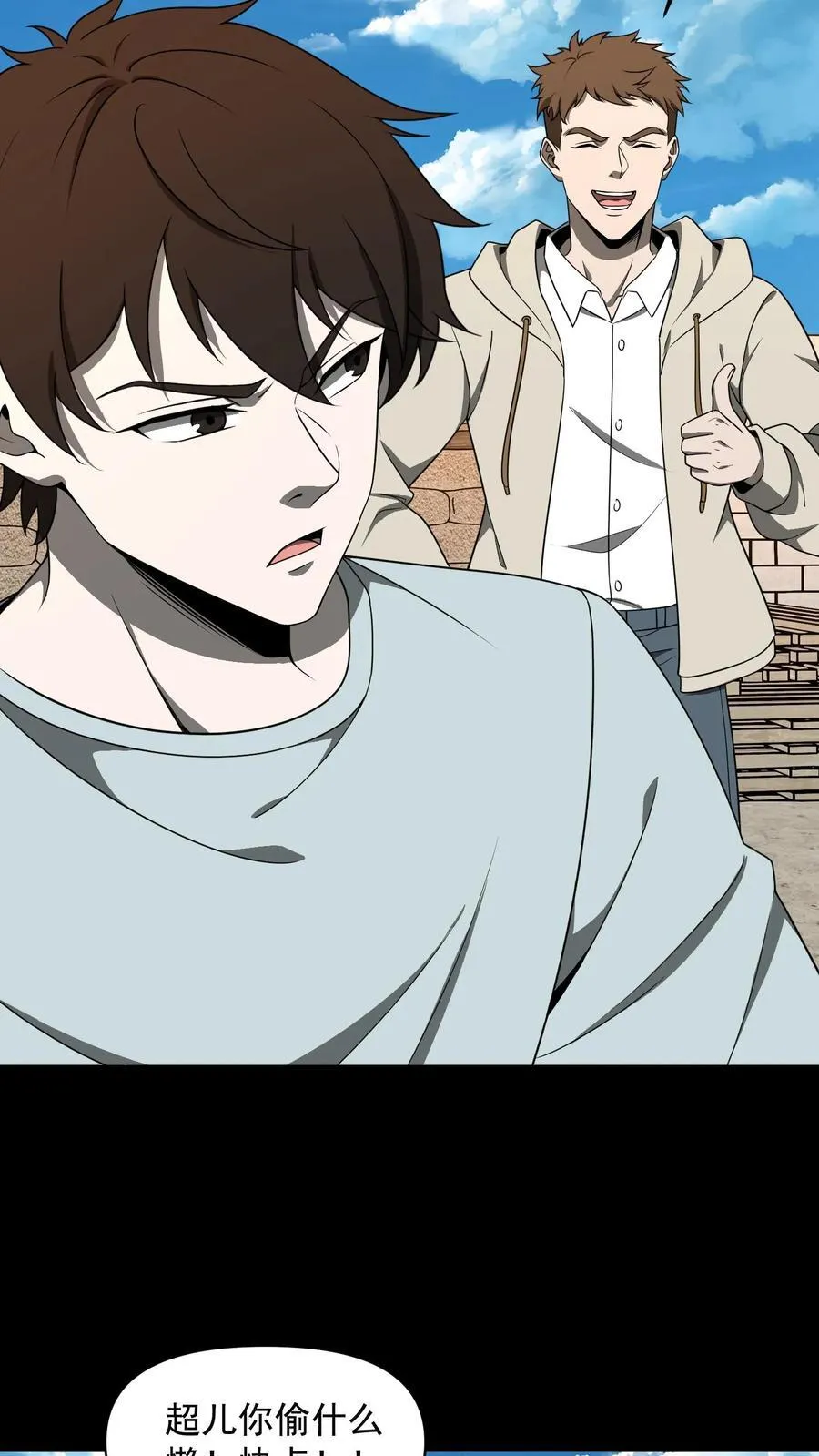 第435话 金甲尸 第18页