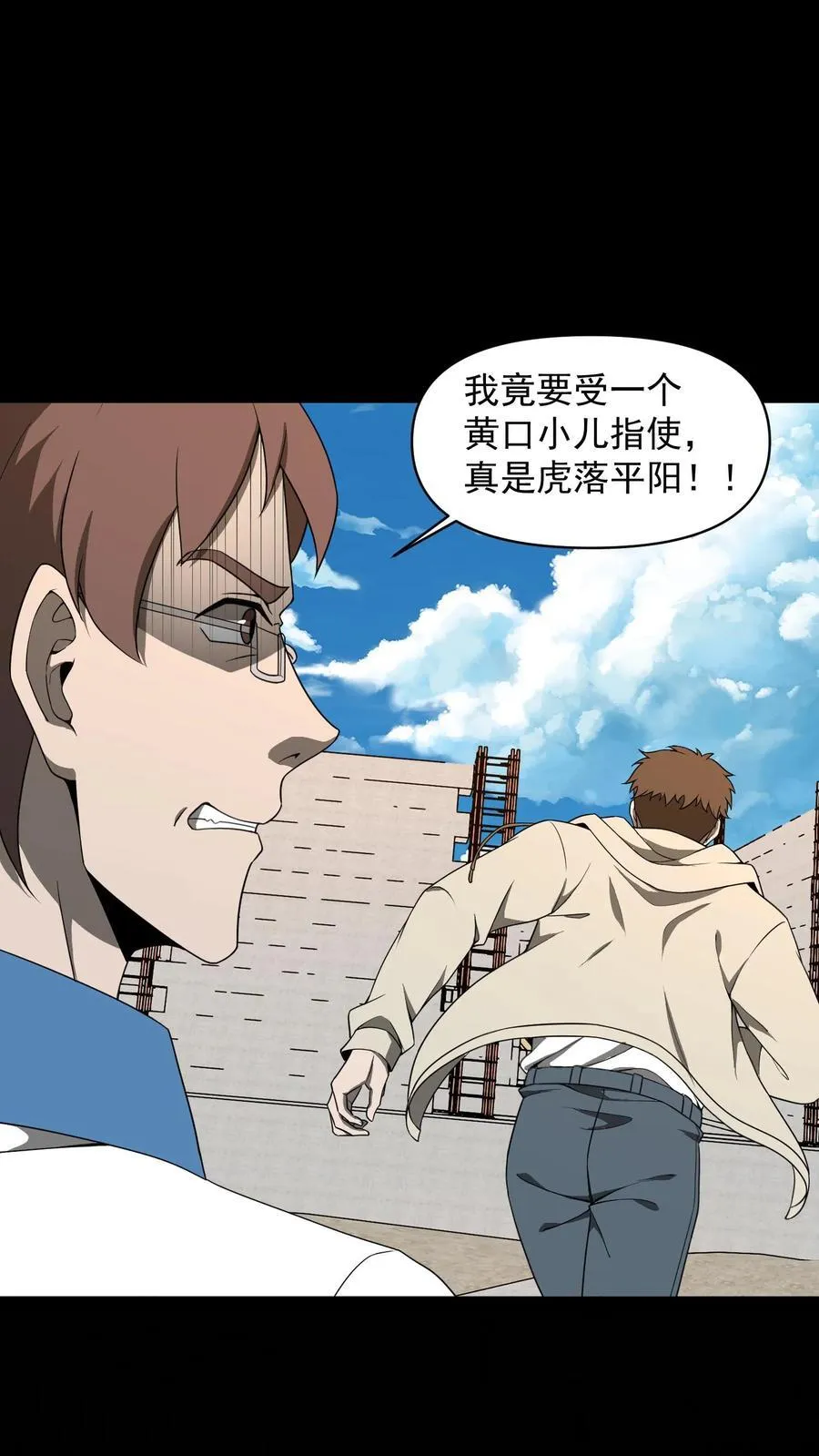 第435话 金甲尸 第20页
