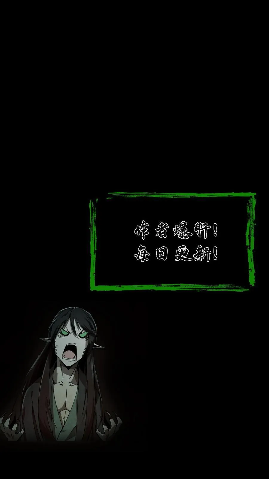 第435话 金甲尸 第26页