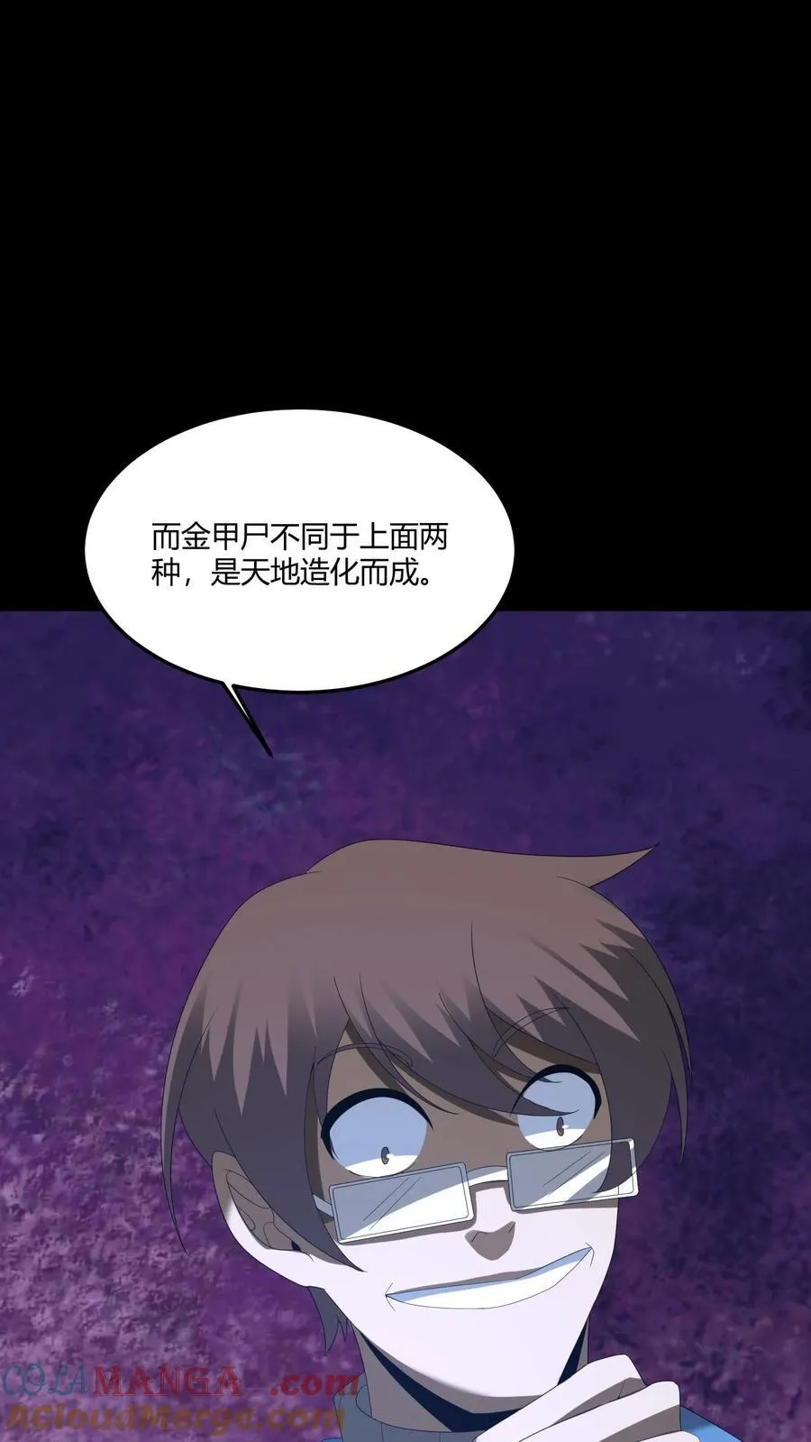 第436话 破绽 第5页