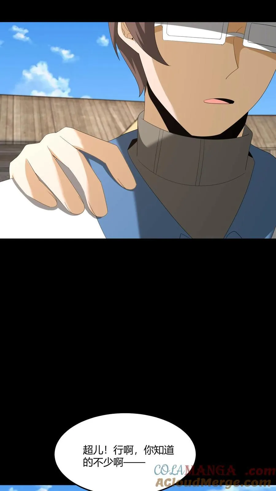 第436话 破绽 第11页