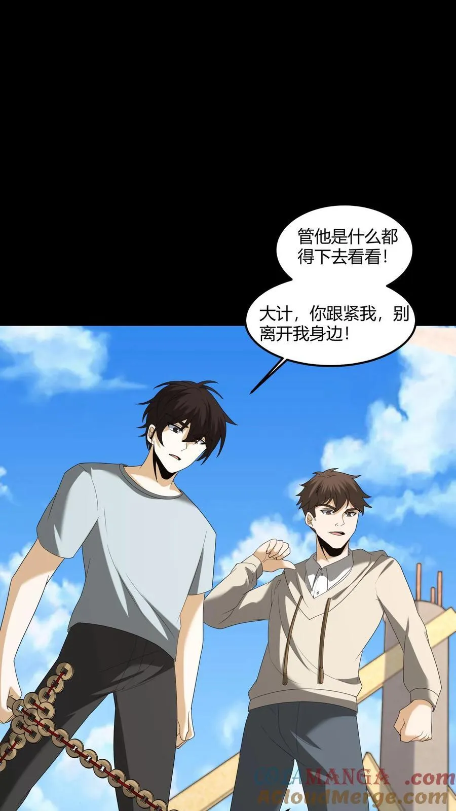 第436话 破绽 第17页