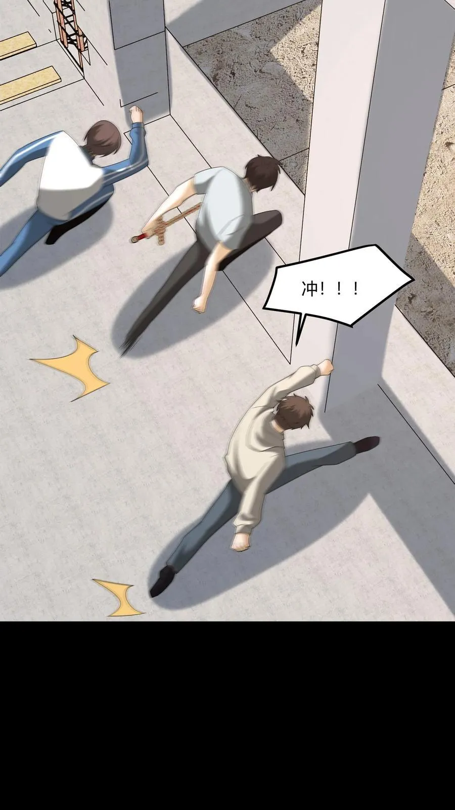 第436话 破绽 第20页