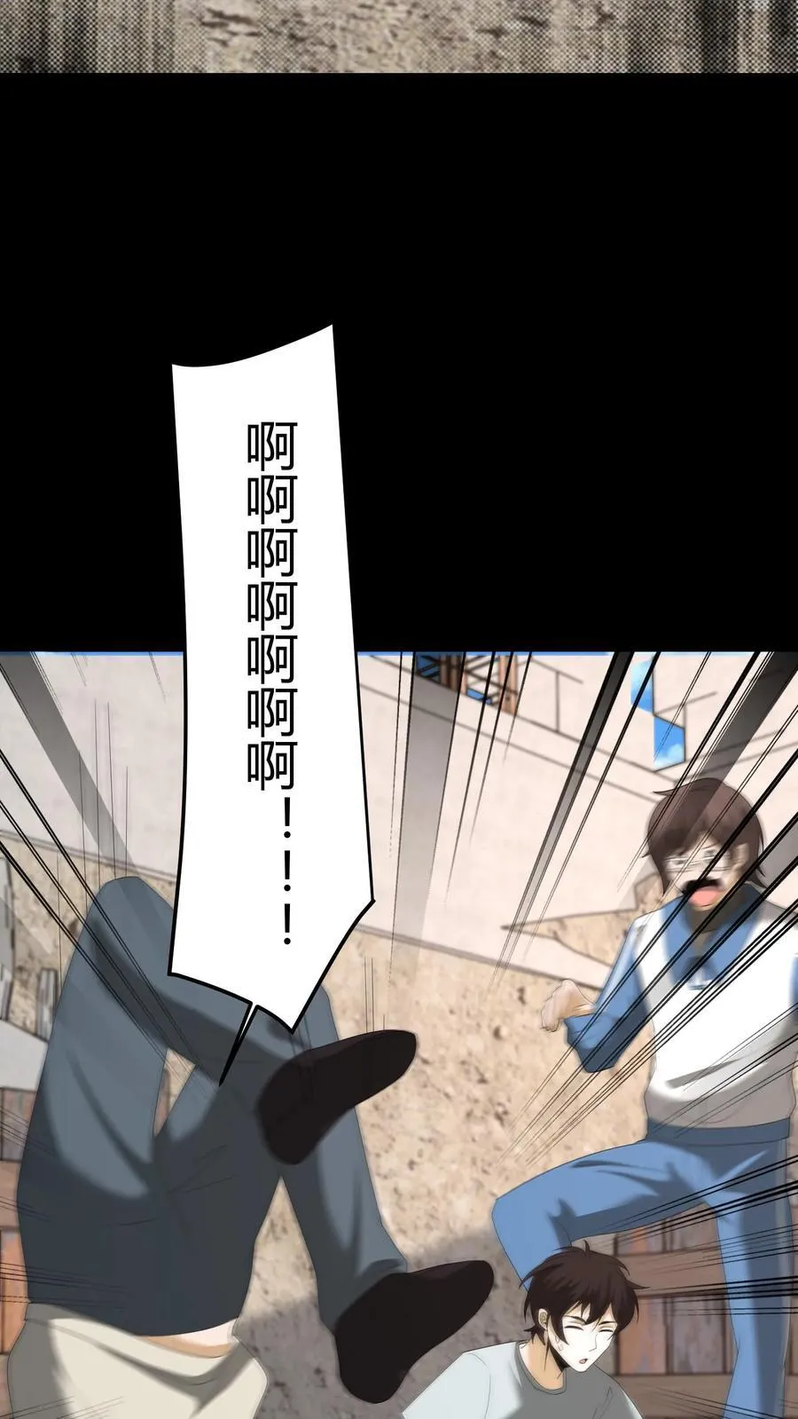 第436话 破绽 第22页