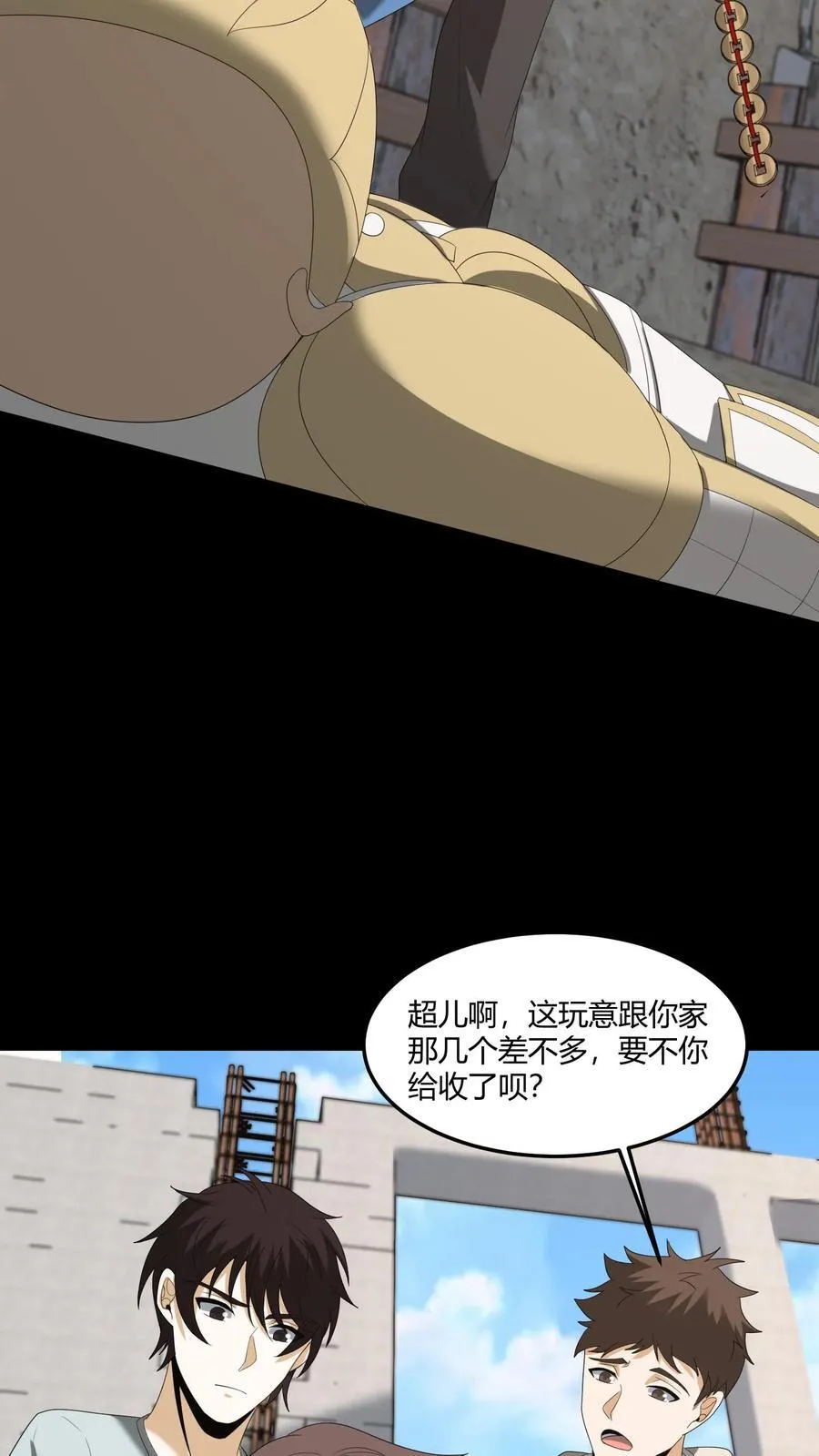 第436话 破绽 第26页