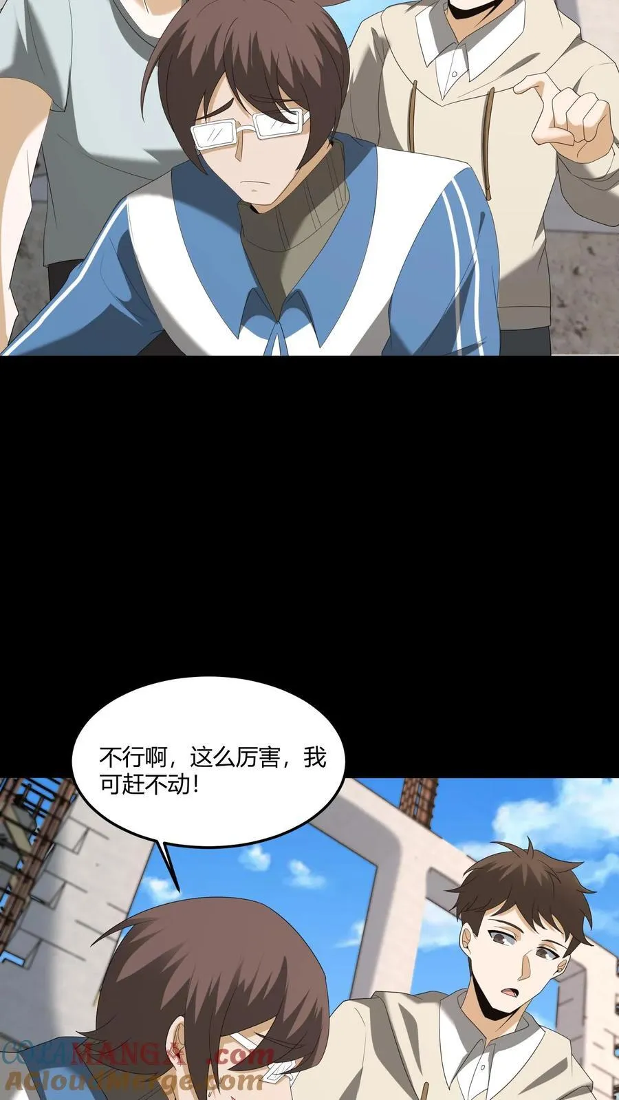 第436话 破绽 第27页