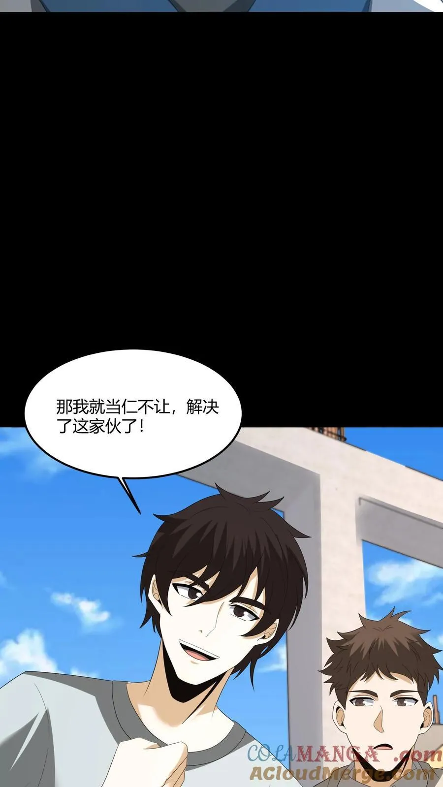 第436话 破绽 第29页
