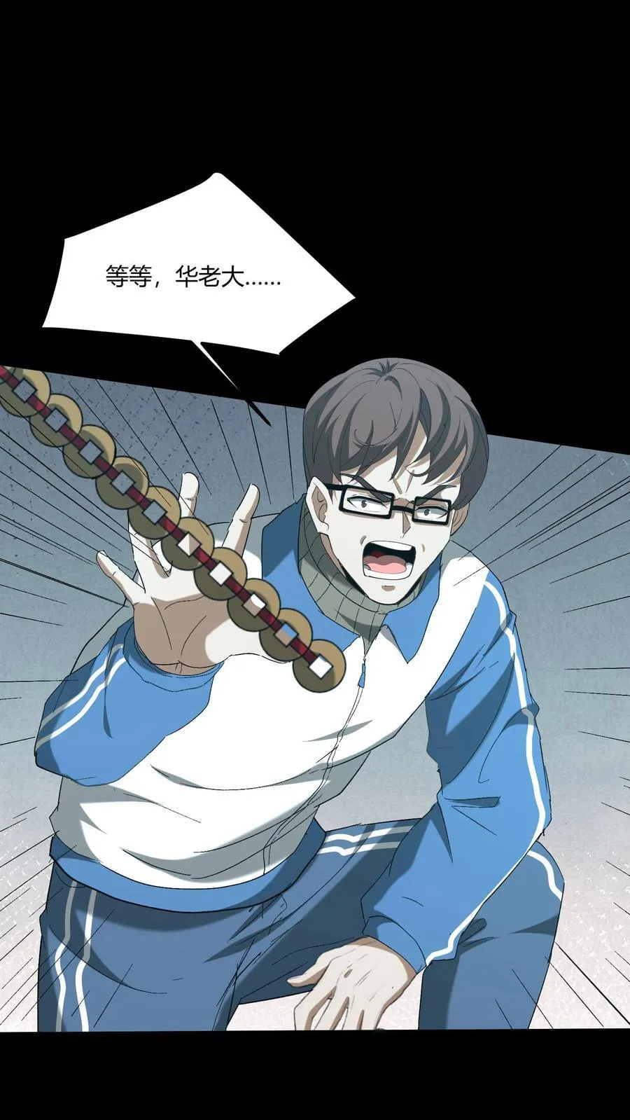 第437话 张超的惊喜 第2页