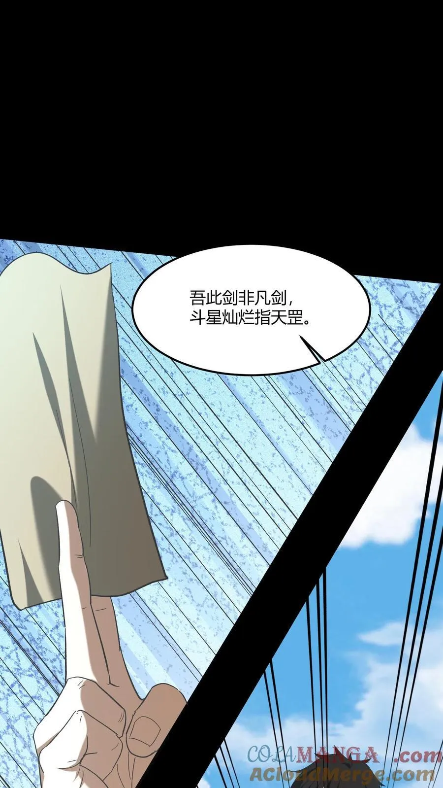 第437话 张超的惊喜 第3页