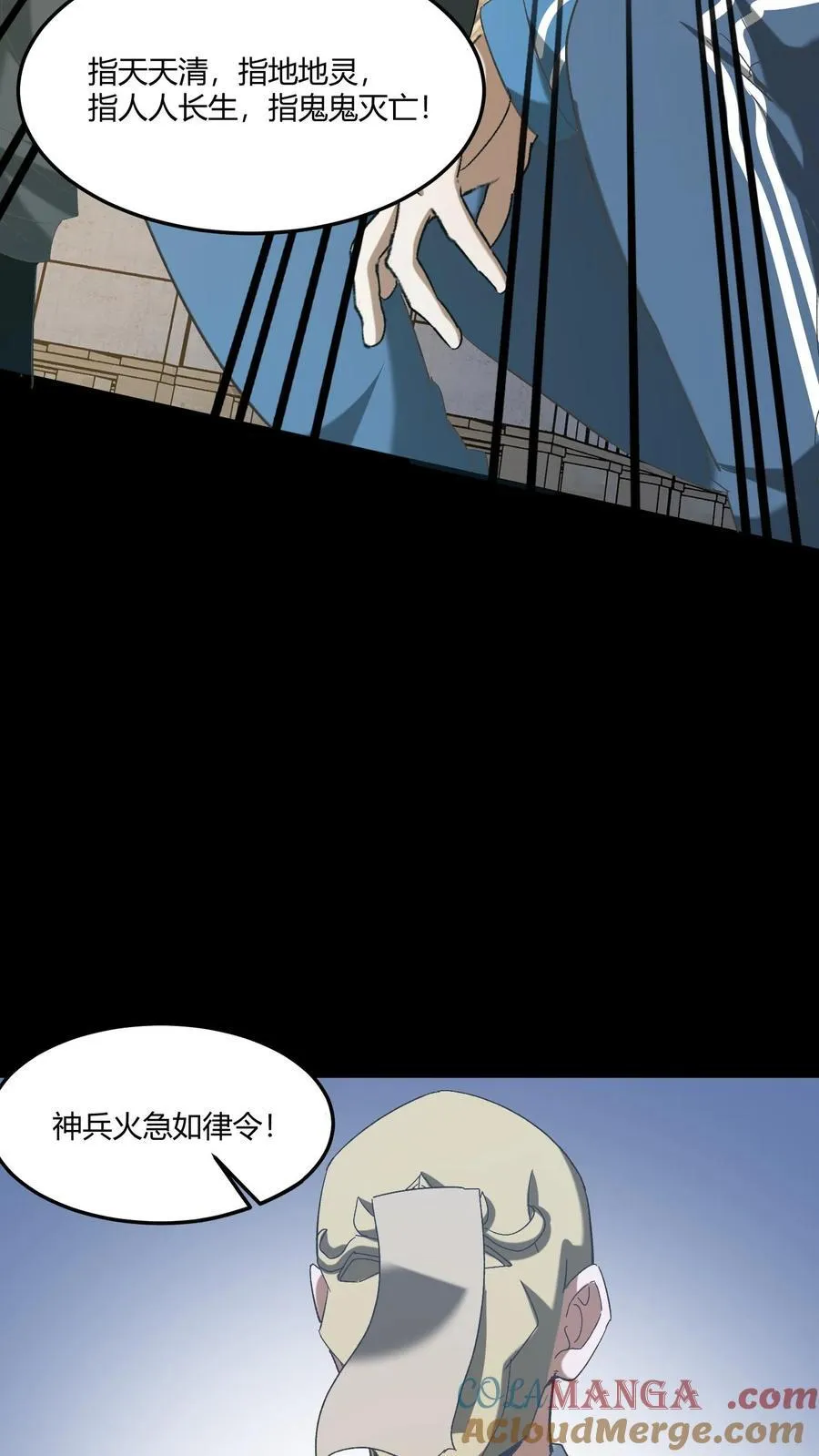 第437话 张超的惊喜 第5页