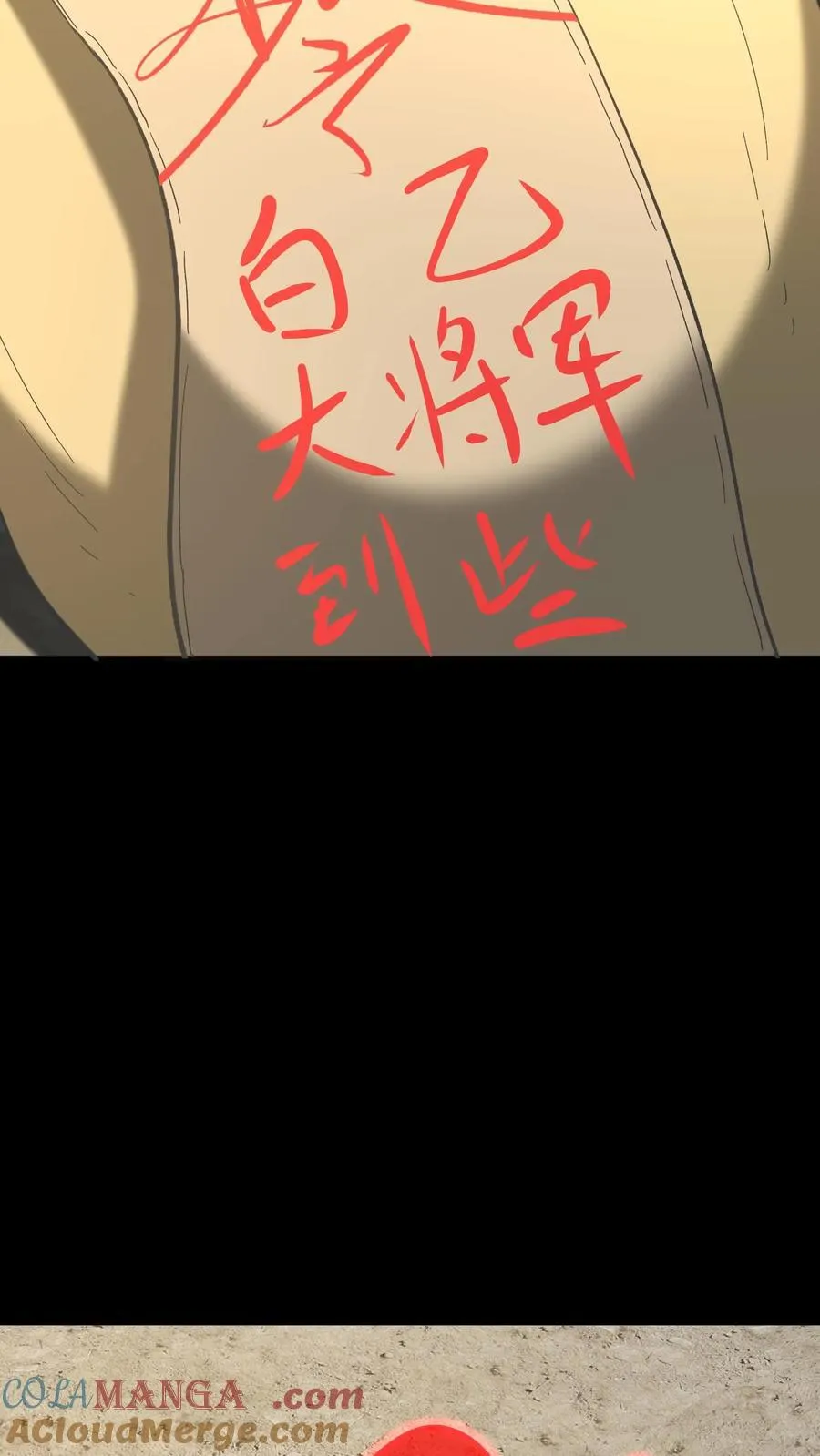 第437话 张超的惊喜 第9页