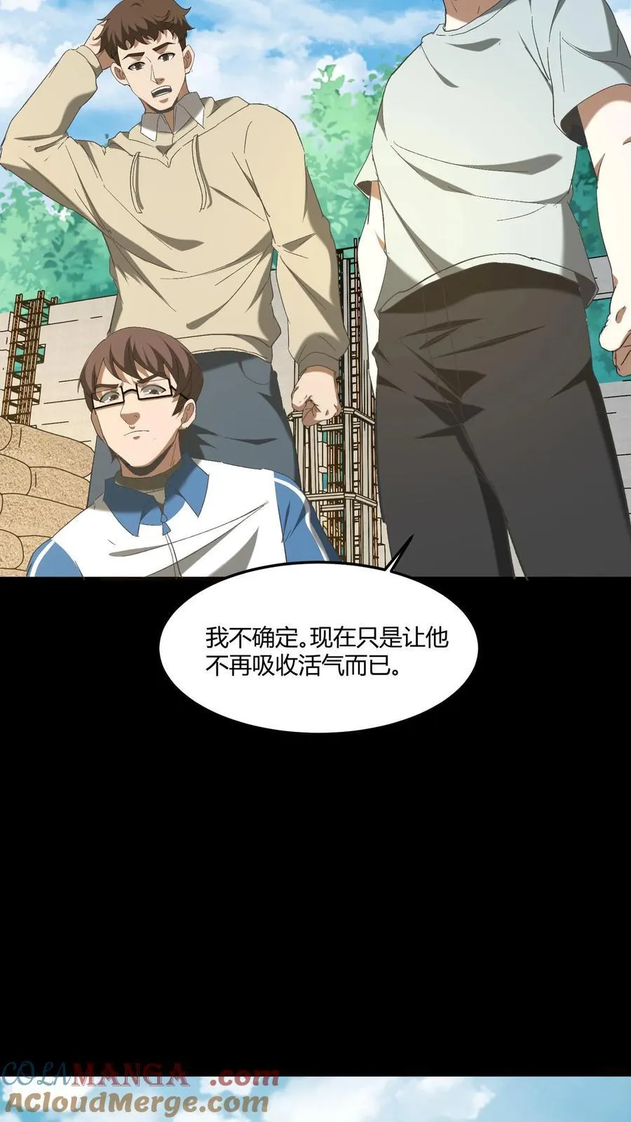 第437话 张超的惊喜 第13页