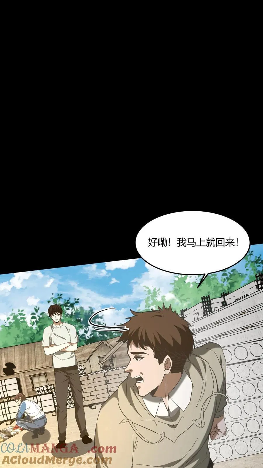 第437话 张超的惊喜 第17页