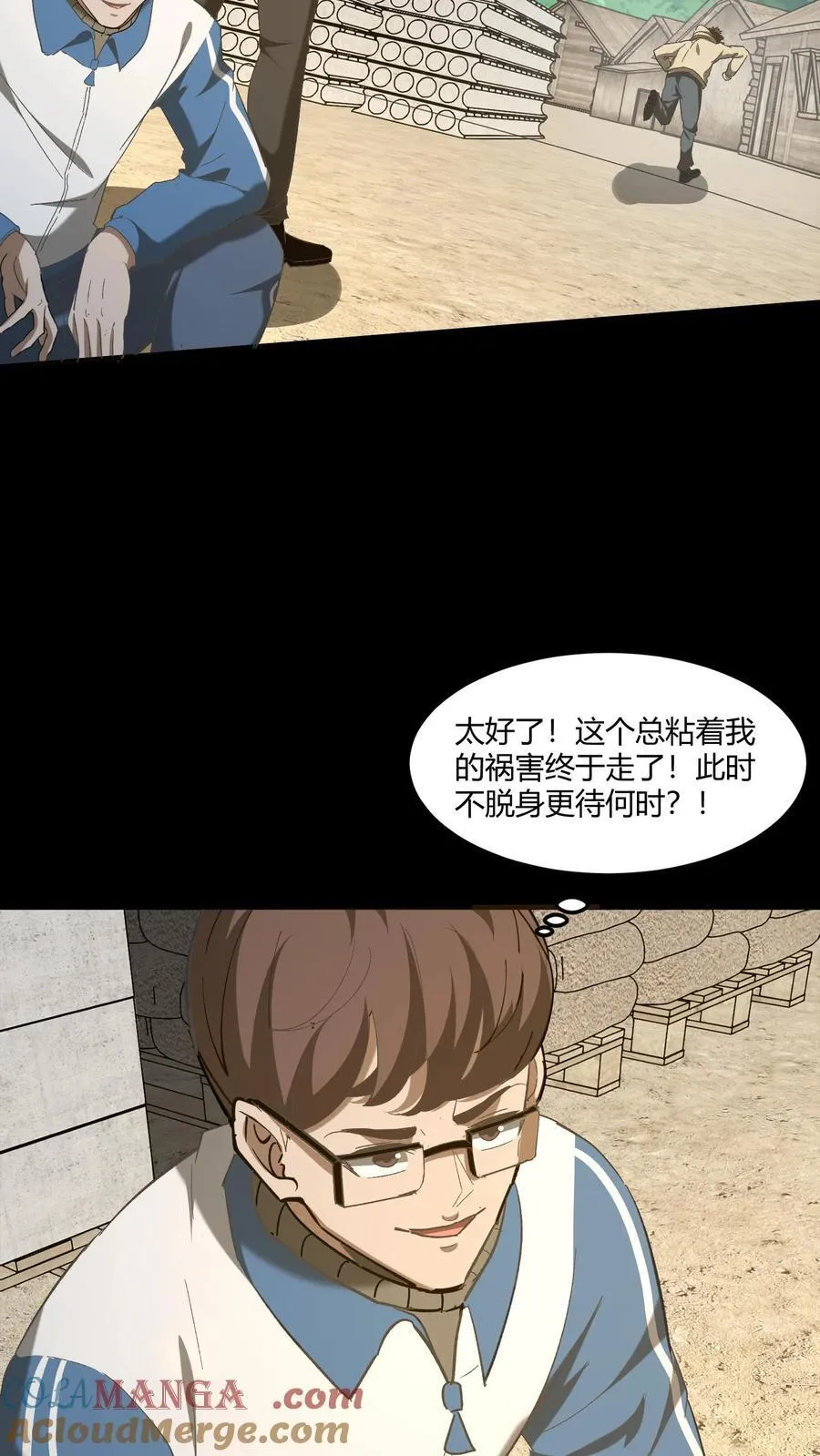 第437话 张超的惊喜 第19页