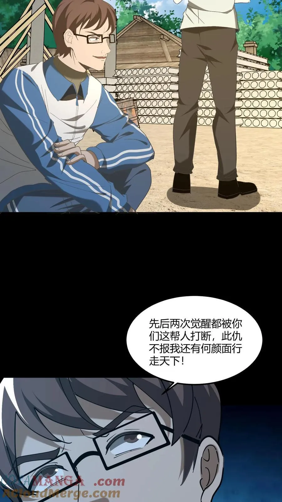 第437话 张超的惊喜 第21页